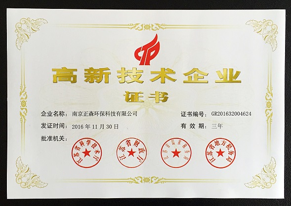 高新技術企業(yè)(1).jpg
